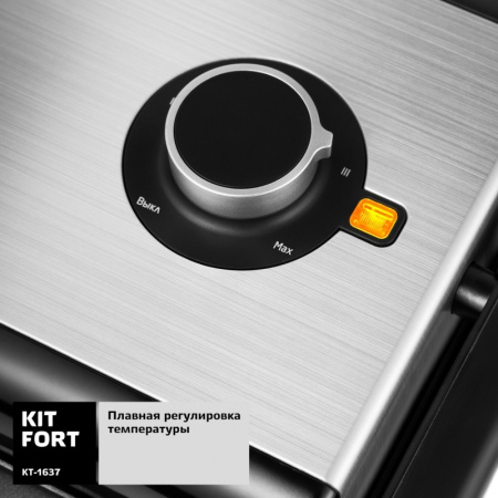 Электрогриль Kitfort КТ-1637 черный