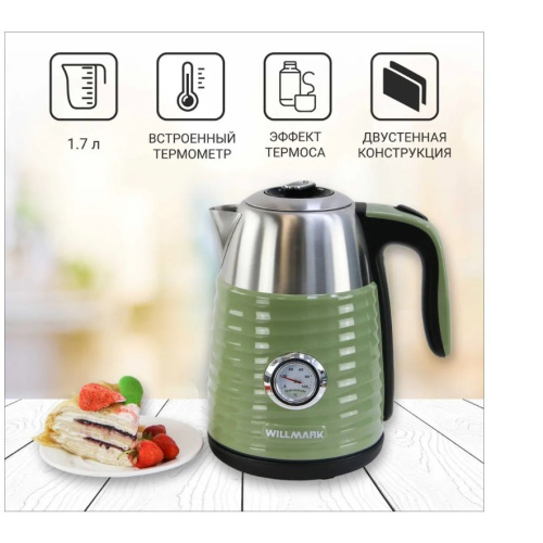 Чайник WILLMARK WEK-1738PST Фисташковый