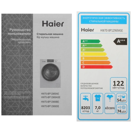 Стиральная машина Haier HW70-BP12969ASE