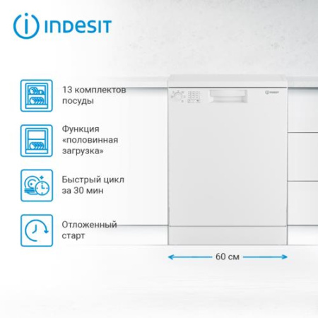 Посудомоечная машина Indesit DF 3A59 белый