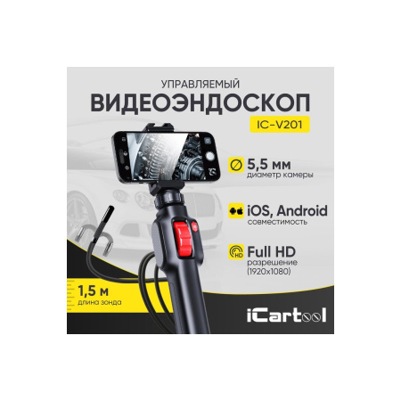 Видеоэндоскоп iCarTool IC-V201