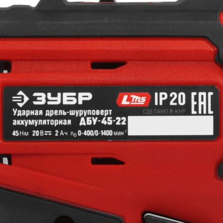 Дрель-шуруповерт Зубр ДБУ-45-22