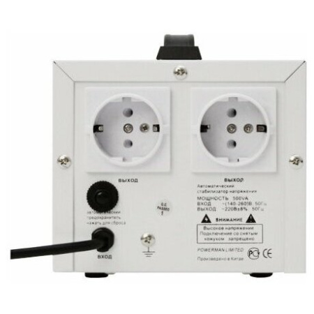 Стабилизатор POWERMAN AVS 500D, черный