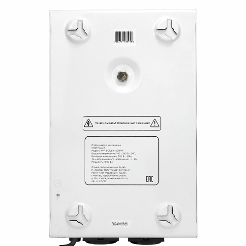 Стабилизатор напряжения SMARTWATT AVR Boiler 1500RW