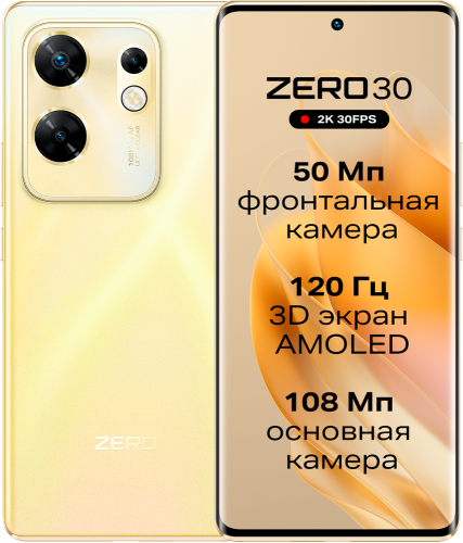 Смартфон Infinix Zero 30 4G 8/256Гб Золотой