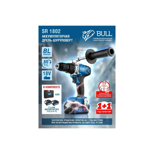 Дрель-шуруповерт BULL SR 1802 (04040329) аккумуляторная (2 АКБ+ЗУ)