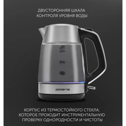 Электрочайник Polaris PWK 1527СGL стальной