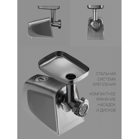 Мясорубка Polaris PMG 2292AL серебристый