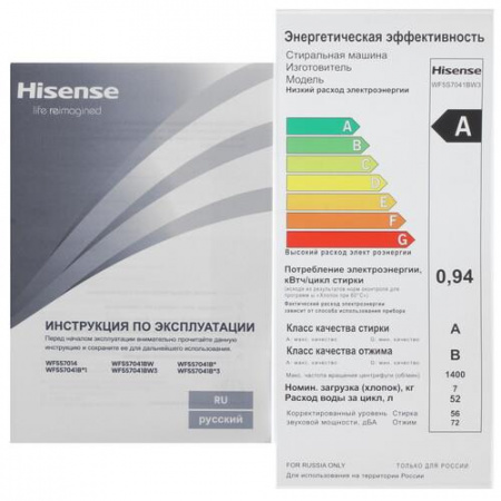 Стиральная машина Hisense WF5S7041BW3 белый