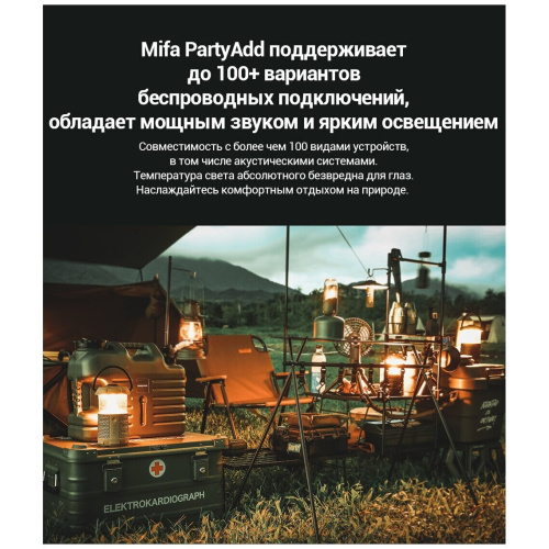 Бепроводная колонка MIFA WildCamping S2120-GR зеленый