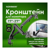 Кронштейн Sonnen Motion 455945