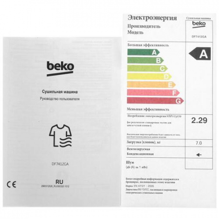 Сушильная машина Beko DF7412GA белый