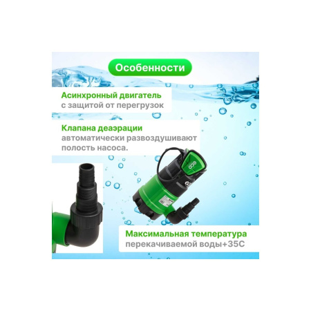 Насос погружной ECO DP-601