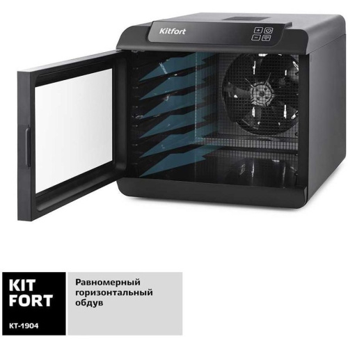 Сушка для фруктов и овощей Kitfort КТ-1921 черный