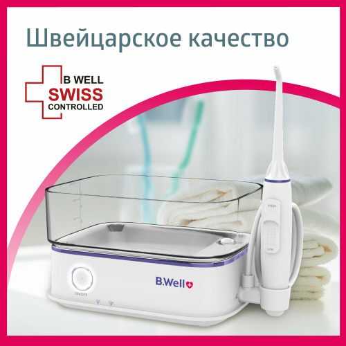 Ирригатор B.Well MED-900 3 насад. белый