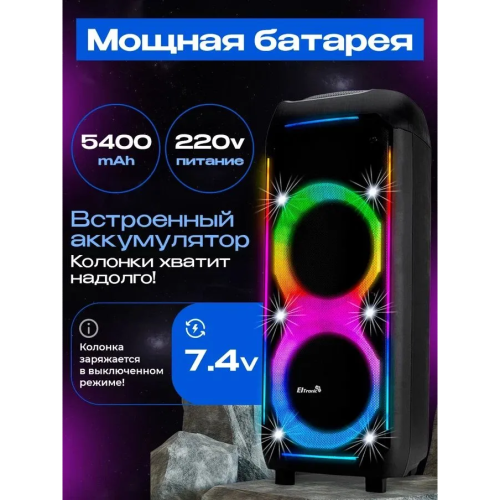 Портативная акустика ELTRONIC 30-73 Crazy Box 1200