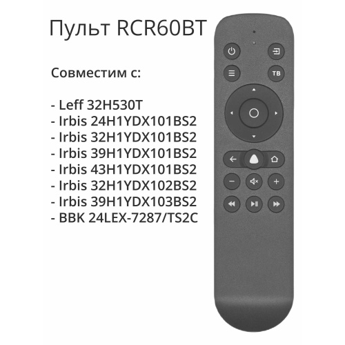 Пульт Huayu RCR60BT с голосовой функцией для телевизора Irbis, DEXP, Vekta, Hartens, BBK, HI, Novex, Витязь, Hyundai, Leff, STARWIND, Telefun