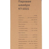 Пароочиститель Kitfort КТ-1021 белый