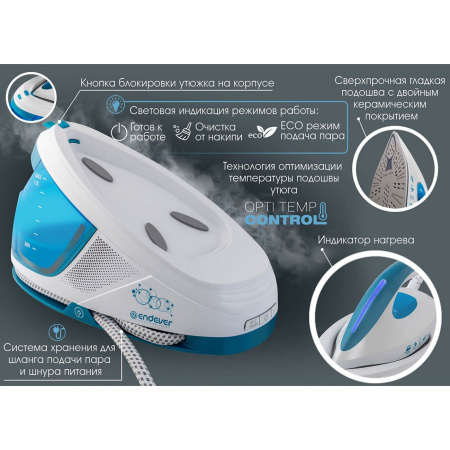 Парогенератор ENDEVER Delta-450 белый/голубой