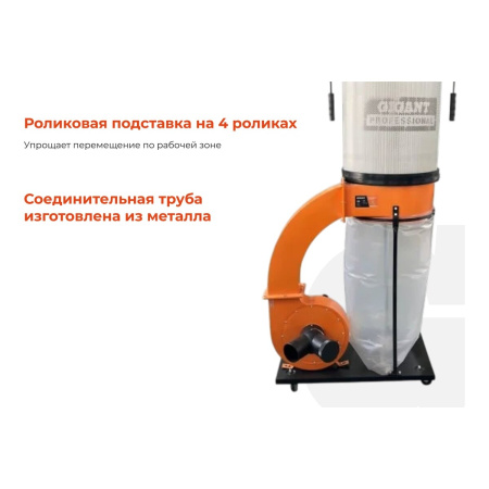 Стружкоотсос Gigant Professional DCT2200/380CF