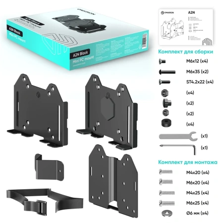 Кронштейн ONKRON A2N чёрный