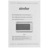 Мини-печь Simfer M7001 белый