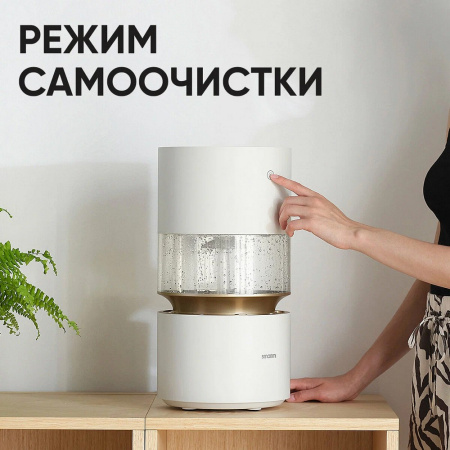 Увлажнитель Smartmi Humidifier Rainforest CJJSQ06ZM