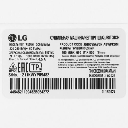 Сушильная машина LG DC90V5V0W белый