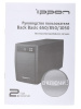 ИБП Ippon Back Basic 850