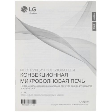 Микроволновая печь LG NeoChef MJ3966ACT черный
