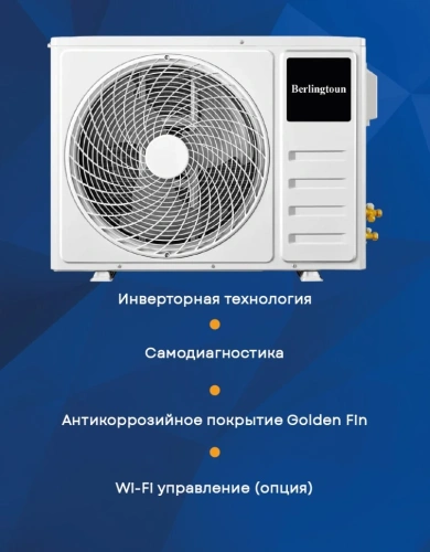 Сплит-система Berlingtoun Br-18Mbin1M/In/Br-18Mbin1M/Out Manchester Inverter
