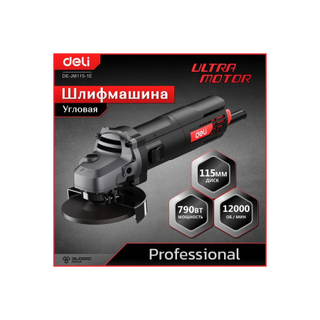 УШМ Deli DE-JM115-1E 790Вт
