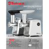 Мясорубка Sakura SA-6431W